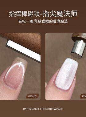新款三合一指挥棒磁铁强磁猫眼胶美甲工具加大加粗圆柱吸铁石