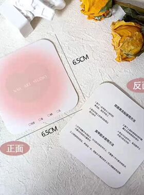 穿戴甲展示卡片美甲卡纸样板卡指甲打版卡纸收纳包装工具包美甲店