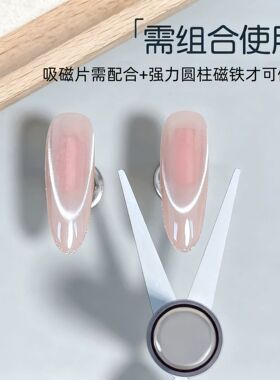 美甲V形双头法式铁片猫眼磁铁强力圆柱吸铁石吸猫眼模具辅助工具