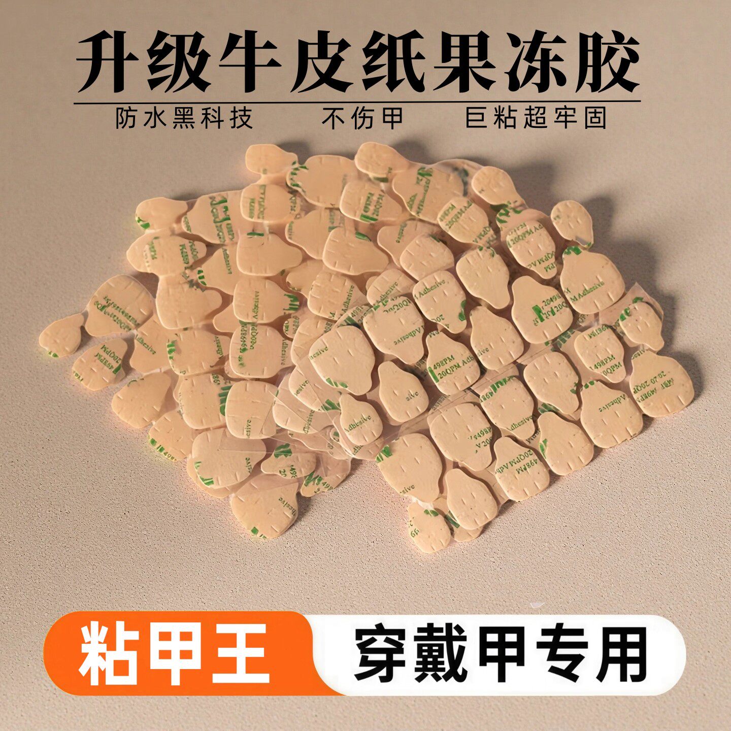 商品详情图片
