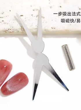 新款双头法式铁片美甲磁铁多功能吸猫眼甲油胶辅助工具美甲店专用