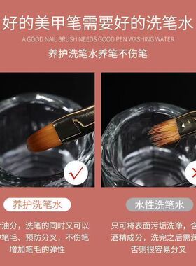 大容量美甲洗笔油光疗清洁专用润笔三合一油性洗笔液美甲店专用
