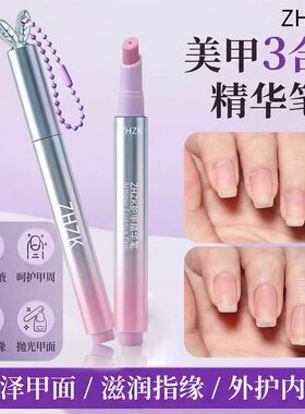 新款3.0升级版三合一美甲精华笔去死皮修养护营养液护理妈生护甲