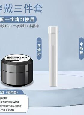 第五代美甲固态贴片胶和烤灯穿戴甲专用加固底胶牢固指甲片粘合剂