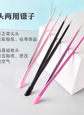 美甲镊子双头金属直头夹取饰品硅胶防静电指甲按压贴纸花专用工具