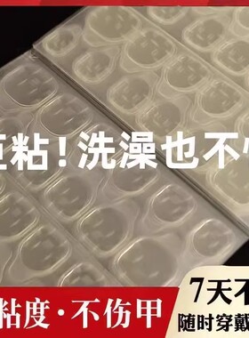 加大果冻胶超薄进口升级黄粉蓝白胶假指甲穿戴甲超粘双面贴片胶贴