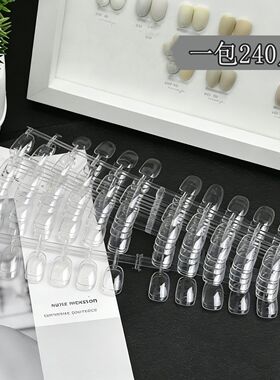 美甲色板展示打板甲油胶打版色卡甲片日式白透明打板练习甲片