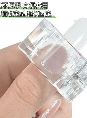 美甲夹子透明水晶夹子塑形夹指甲固定器透明夹子稳固快速甲片定形