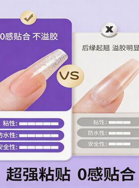 太空紫果冻胶穿戴甲专用果冻胶巨粘美指甲贴片儿手工童超高粘度