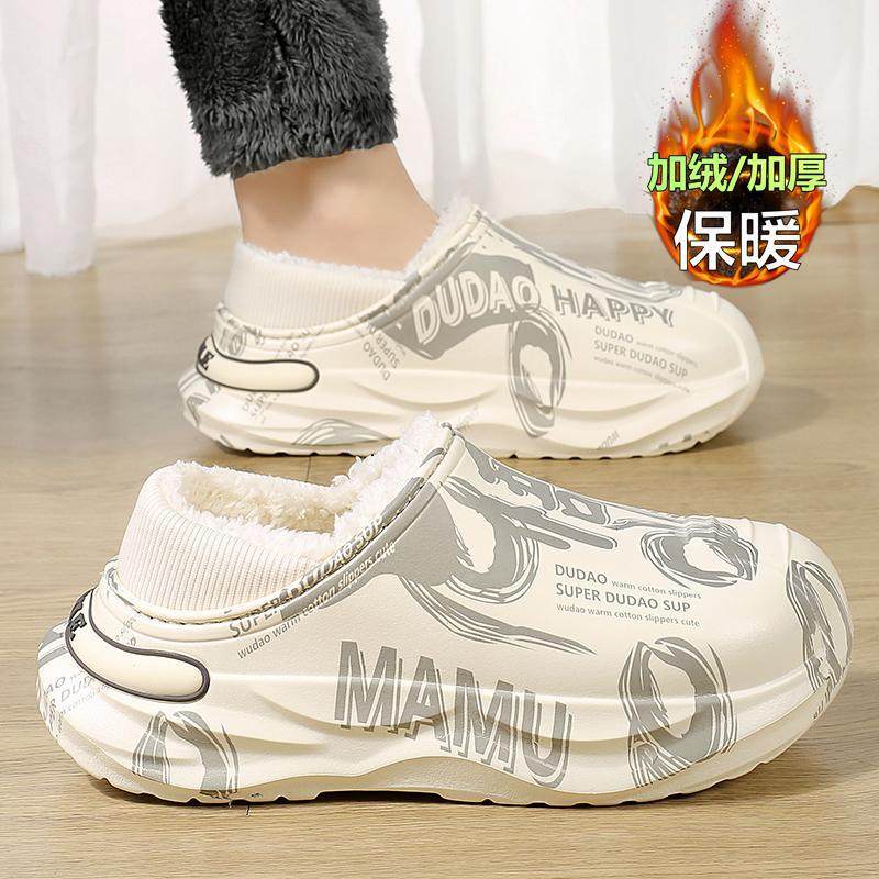 棉拖鞋男冬季包跟居家防滑加绒保暖毛拖男士外穿防寒东北棉鞋大码,淘宝优惠券,粉丝福利购,淘宝优惠卷