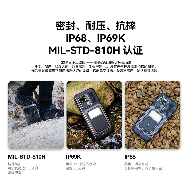 海外版AGM G3pro三防手机IP68防水防尘防摔带NFC热成像大声音电量 - 图2