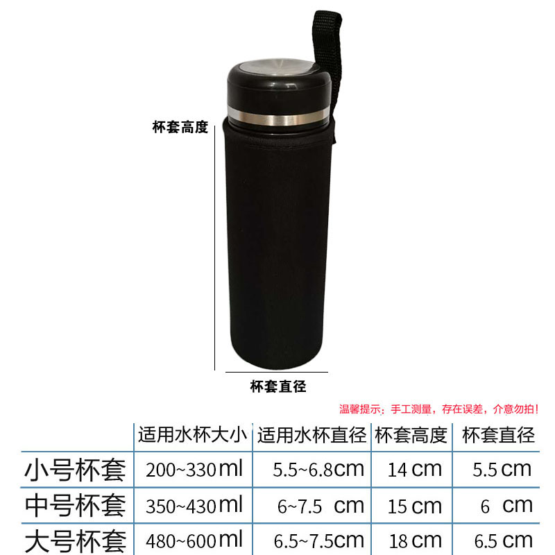 通用杯套玻璃杯保温杯套背带隔热保护防摔水杯袋杯子套360-600ML