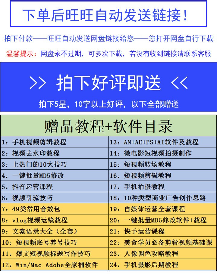 2022抖音短视频直播带货干货教程话术新素材运营教程主播精品课程 - 图2