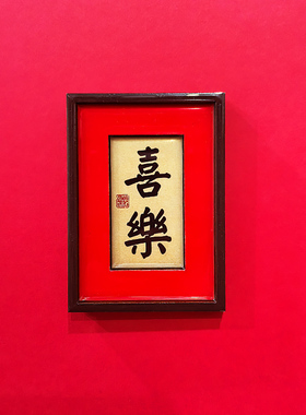 2026马年新款平安喜乐冰箱贴过年喜庆高级感装饰冰箱贴磁贴乔迁礼