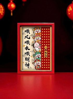 喜庆财神五福磁吸冰箱贴