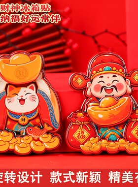 2026马年新款旋转元宝招财猫喜庆转盘冰箱贴创意新年春节乔迁装饰