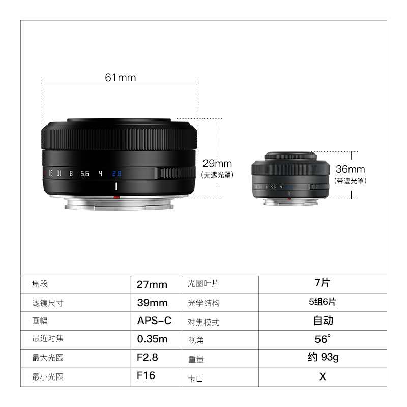 铭匠光学 AF 27mm F2.8 XF自动对焦镜头APS-C画幅适用富士X口微单 - 图1