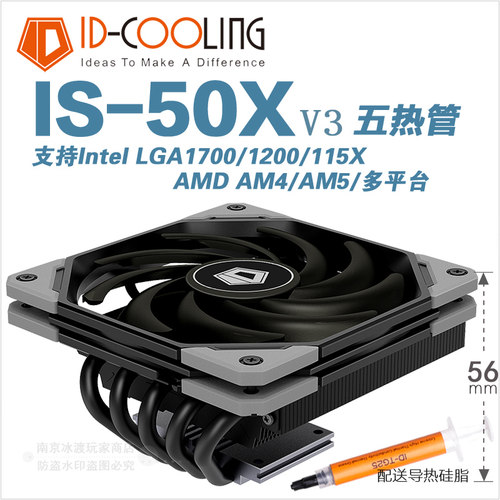 ID-COOLING IS-30 IS-40x ITX多平台 CPU超薄散热器 温控静音 - 图1