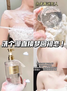 【现货秒发】独特艾琳香氛沐浴露