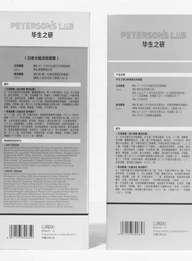 亏本清仓醉低+毕生之研pro眼霜