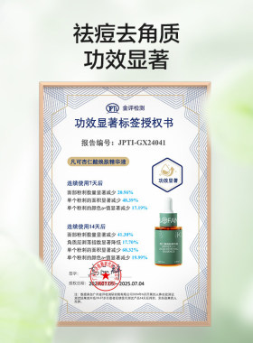凡可6%杏仁酸焕肤精华液祛痘改善粉刺闭口黑头果酸控油保湿正品