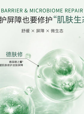 【球球推荐】医维雅多维平衡面膜