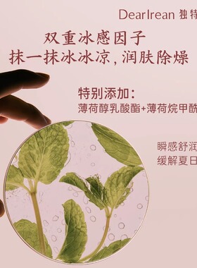Dr独特艾琳香氛止汗露