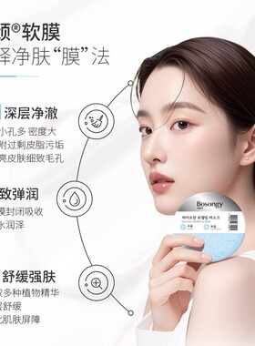 【正品保证】Bosongy玻颂软膜粉