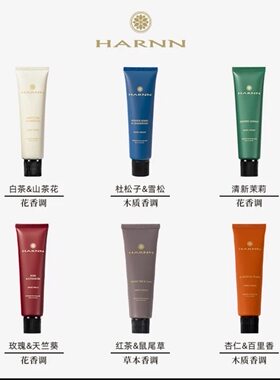 【泰式香氛】Harnn护手霜