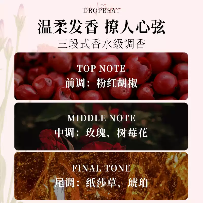 心跳节拍护发精油女防毛躁柔顺头发香味长效卷发留香专用护发油夏,淘宝优惠券,粉丝福利购,淘宝优惠卷