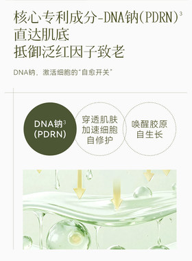 [买1发2】即序舒缓修护精华液