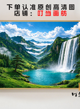 流水生财挂画客厅装饰画招财风水聚宝盆聚财瀑布山水画沙发背景墙