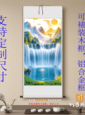 瀑布流水生财招财实木卷轴挂画竖版书房装饰画调风水画赠送无痕钉