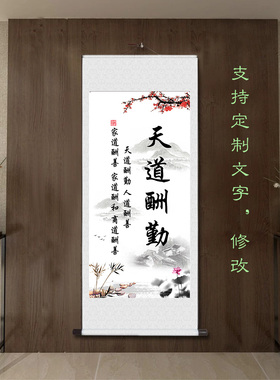 家和万事兴健康无价招财卷轴实木挂画玄关书房装饰画竖版字画挂画