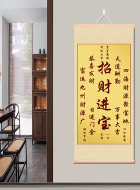 天官赐福招财进宝财运亨通风水客厅玄关书房装饰画实木轴挂画