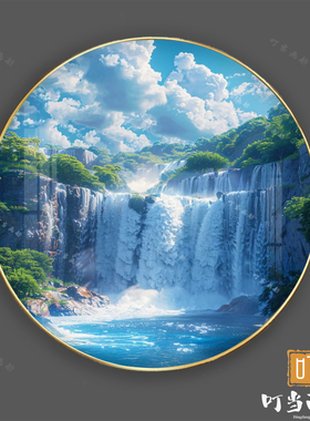 圆形聚宝盆流水瀑布山水画客厅沙发背景墙卧室风景晶瓷挂画免打孔
