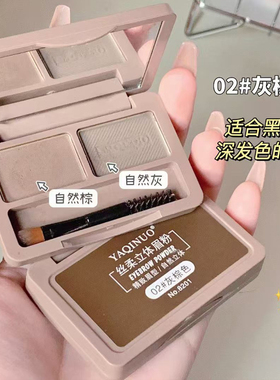 『买贵必赔』雅琪诺丝柔立体眉粉