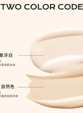『买贵必赔』红景天遮瑕粉底液
