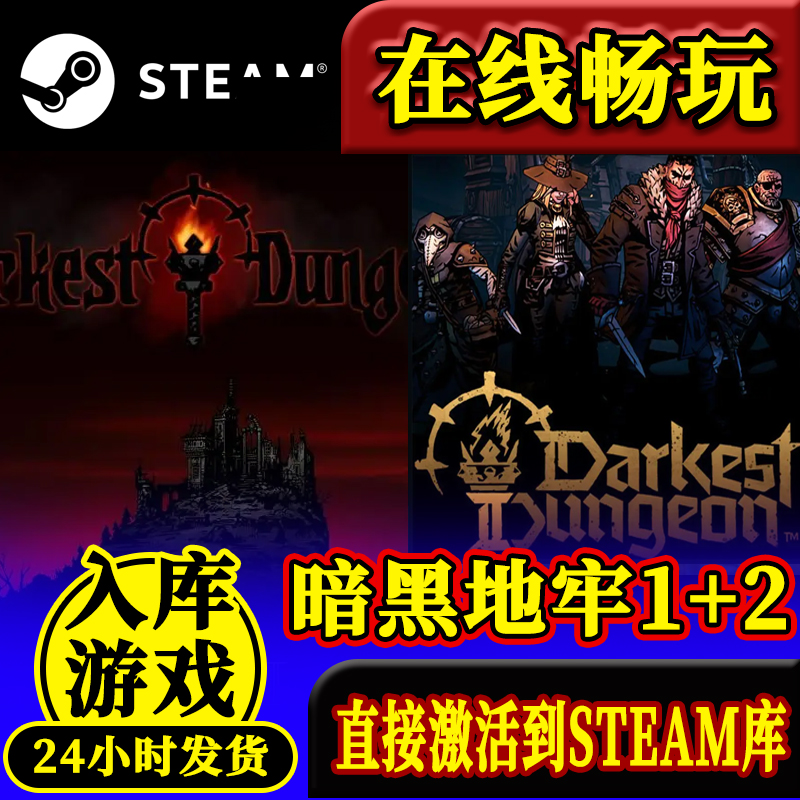 steam正版暗黑地牢2+1合集激活码入库Darkest Dungeon® IIPC游戏 - 图2