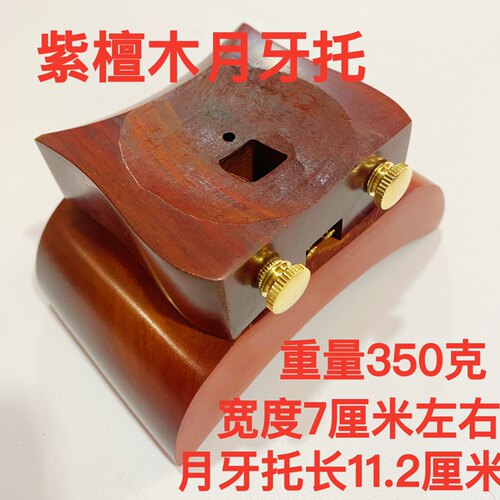板胡托 可转动型板胡托 豫剧板胡托 月牙板胡底托 板胡配件包邮 - 图3