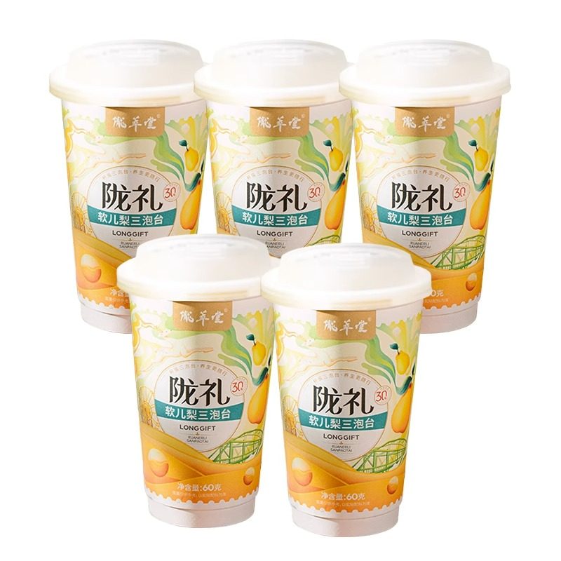 陇萃堂三炮台甘肃特产60g*6杯装软儿梨八宝盖碗茶老兰州三泡台茶,淘宝优惠券,粉丝福利购,淘宝优惠卷