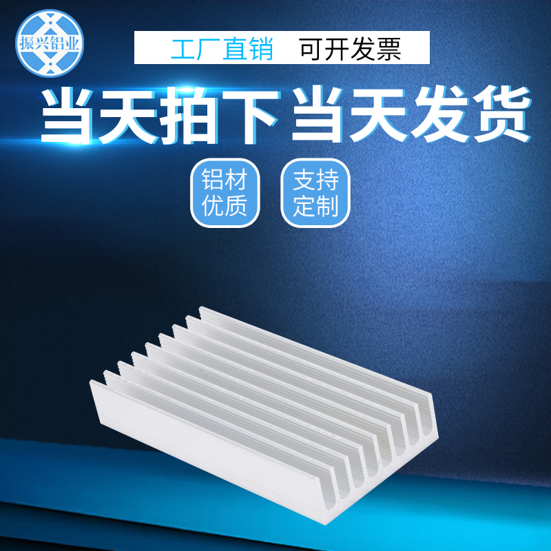 宽50mm高16.8mm优质散热片路由铝制散热器电子芯片散热块导热片 - 图1