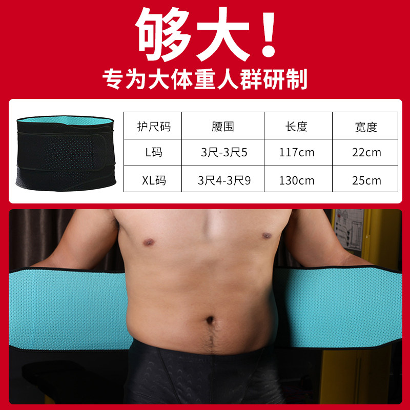 运动护腰护腰带大码男加肥加长加大健身收腹带200束腰带胖子支撑,淘宝优惠券,粉丝福利购,淘宝优惠卷