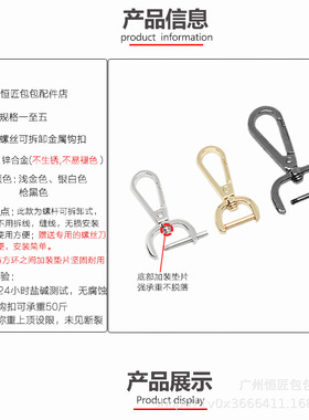 包包配件免拆线钩扣包带挂扣五金锁扣肩带配件狗扣拧螺杆金色钩子