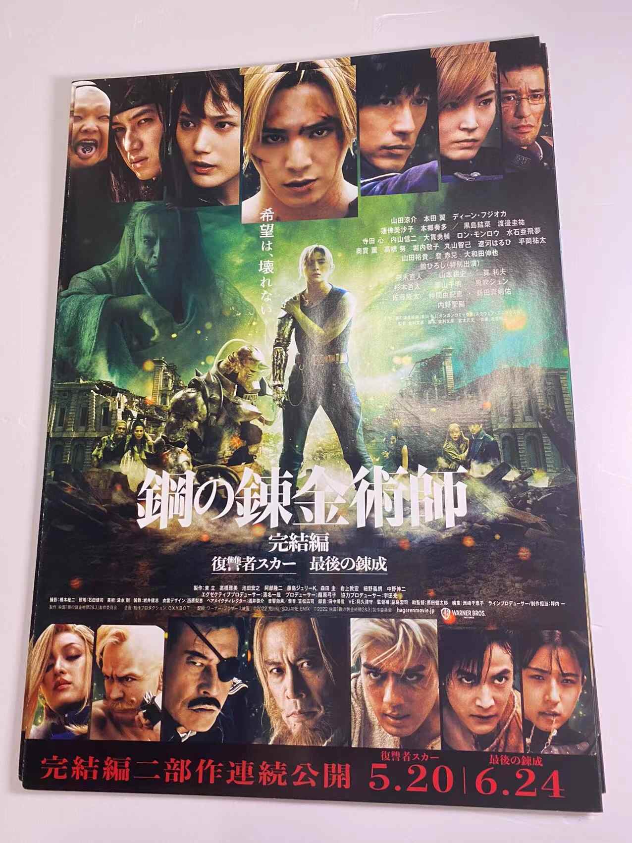 钢之炼金术师海报 Top 45件钢之炼金术师海报 22年12月更新 Taobao 钢之炼金术师海报 Top 45件钢之炼金术师海报 22年12月更新 Taobao