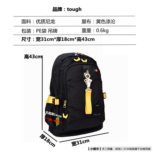 tough日韩双肩包品质潮人街头背包男士防泼水尼龙休闲旅行双肩包 - 图1