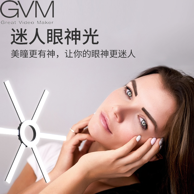 GVM/90W摄影灯led美光灯直播六棒灯美颜灯补光室内人像拍照打光灯 - 图2