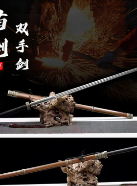 双手剑苗剑长剑龙泉市手工一体宝剑刀剑硬剑半软剑古剑兵器未开刃