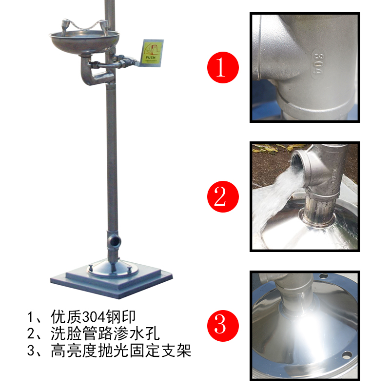 睿英304不锈钢验厂洗眼器紧急喷淋洗眼 工业用实验室冲淋器洗眼机