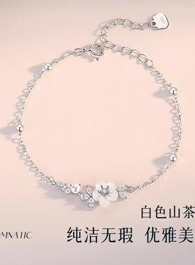 山茶花手链女款轻奢小众